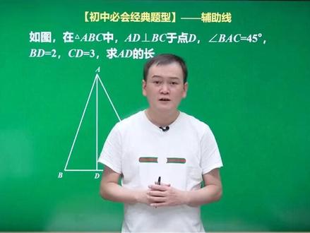 几何辅助线压轴题,学会构建模型轻松解决。#初中数学 #数学思维 #解题技巧 #几何辅助线 #朱韬讲数学 @DOU+小助手