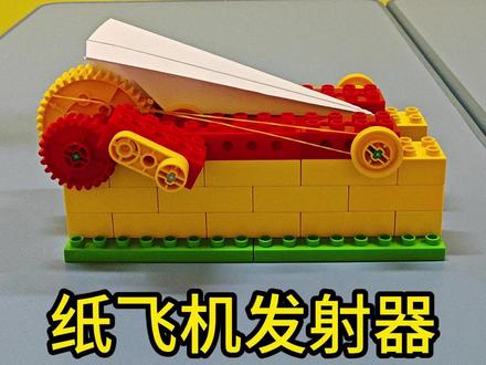 一起来搭建一个纸飞机发射器吧~ #搭建 #动手动脑 #逻辑思维 @抖音创作小助手 @抖音小助手