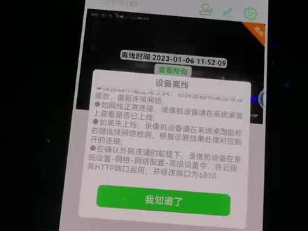 seetong远程无法查看原因#智能化弱电工程 #安防监控 #弱电施工 #监控摄像头 #综合布线