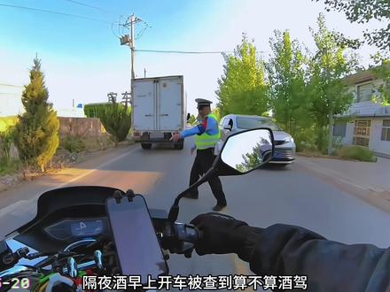 都知道喝酒不开车,隔夜酒第二天能不能查出来,车上可以放一个高精度酒精检测仪,能不能开车吹一下,一目了然#隔夜酒 #喝酒不开车 #酒驾 #酒精检测仪 #查酒驾
