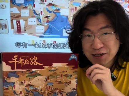 经济学与历史知识相融合,碰撞出两款优秀的作品,玩桌游一定要看完我的视频记得收藏。#财商教育 #兜爸的桌游节