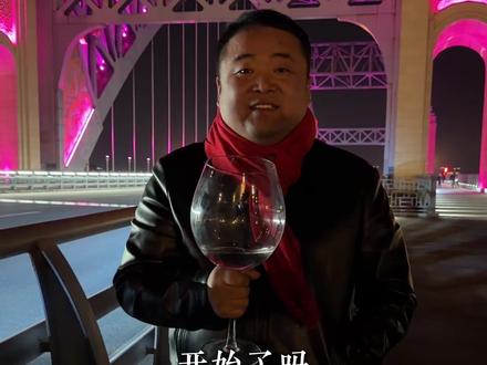 祝:2026的我们所求皆如愿,所行皆坦途#岁月时光 #跨年 #跨年倒计时 #酒文化 #致敬每个为生活努力的人