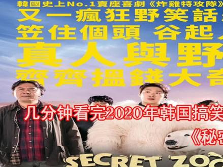 有哪些好看的韩国喜剧片 2f4b89cabc9567a219494676af4d772d~tplv-dy-resize-origshort-autoq-75:330.jpeg?x-expires=1985270400&x-signature=NCEIpuOjG9DYUYteNgUtzhyuUQA%3D&from=3213915784&s=PackSourceEnum_AWEME_DETAIL&se=false&sc=cover&biz_tag=pcweb_cover&l=20221202000841010151196200363FD141