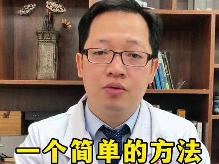 一个简单的方法判断自己的体质 #健康科普 #健康科普有真知