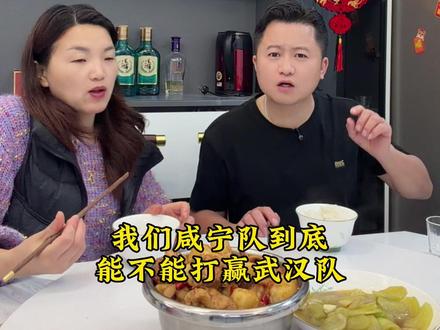 楚超咸宁队5月4号将客场挑战武汉,个人认为咸宁队将三比二险胜武汉,让我们拭目以待,#楚超 #咸宁外星人 #发现咸宁 #发现不一样的毛铺 #毛铺加减法