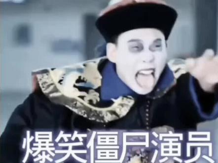 全套清朝僵尸装扮出门整蛊,本以为能吓到路人,没想到大家的反应一个比一个搞笑!有人慌忙躲闪、有人原地尖叫,还有胆大的直接凑上来围观,全程爆笑不断,胆小慎点!
#我要上热门 #抖音小助手 #欢乐日常 #搞笑视频#日常整蛊路人实拍