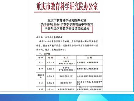 2026重庆中考语文新变化 #重庆 #中考 #语文 #中考变化 #中考语文