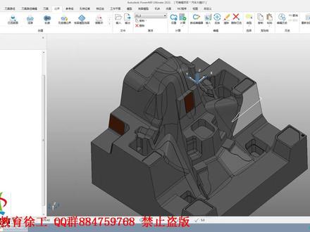powermill高版本实战基础教材 第32集 接触点转换边界实战技巧