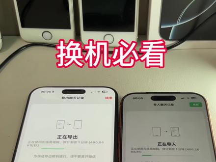 iPhone 百科全书 第一集|微信聊天记录最新两种传输方法,1 分钟教会你如何传输,点赞收藏起来吧!#手机使用技巧 #iphone使用技巧
