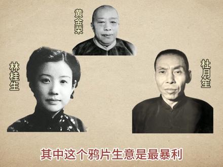 杜月笙 从一个寄人篱下的落魄少年,一路成长为称霸上海滩的黑帮大佬,杜月笙是如何做到的?#闯进动漫里的夏天 #鸣潮 #全民买手请回答 #人间观察计划 #人间观察计划