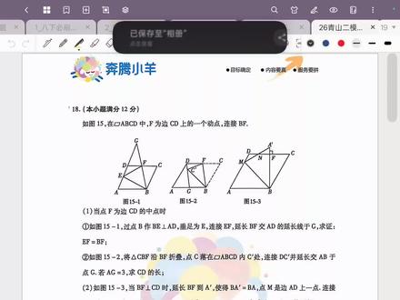 26年包头青山区二模压轴题#中考数学 #初中数学 #数学思维