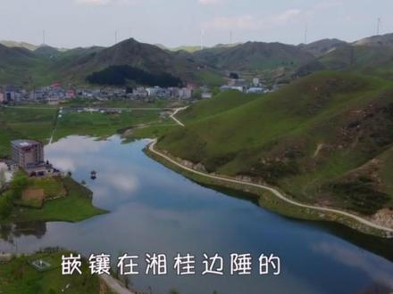 城步南山牧场#去有风的地方又美又治愈 #一起享受大自然的美 #最美的风景在路上而不在终点 #宣传家乡旅游文化 #记录家乡美景