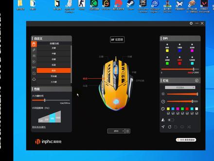 #英菲克 #鼠标 英云驱动#鼠标宏 文件导入和按键设置#教程 各类鼠标游戏或办公能用到的可以看看#游戏外设