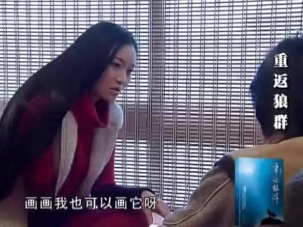 重返狼群2012出版书籍光盘影像 4 #重返狼群#