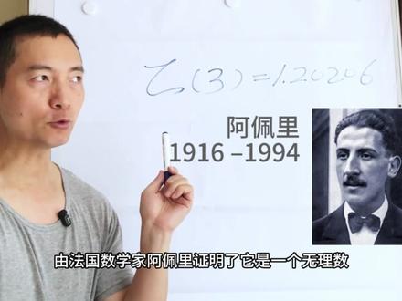 黎曼的积分,从Gamma函数到Zeta函数 Zeta函数最初的形式是一个级数,它是离散形式的。而它跟另一个离散计算也就是阶乘计算之间有着非常密切的关系。今天让我们以黎曼的视角,来仔细分析一下这中间的联系。#微积分 #高等数学 #抖音科普 #抖音精选