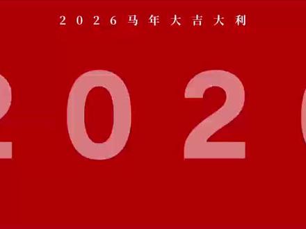 新年快闪祝福 #上热门 #剪辑 #剪辑教程 #剪映 #新年