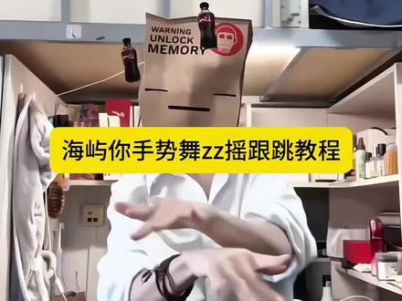 海屿你手势舞视频制作教程 因为我~#海屿你手势舞挑战 #海屿你 #海屿你翻唱 #小云雀AI#小云雀AI视频 Zz摇舞蹈挑战 求你别离开我 海屿你dj 手势舞 跟跳
海屿你手势舞教程
Zz摇
Zz摇怎么剪辑
海屿你dj舞蹈ai生成
Zz摇ai怎么用
海屿你ai版指令