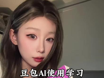 ai玩明白了,你就真的不用上班了#AI#豆包#好书推荐#分享好书