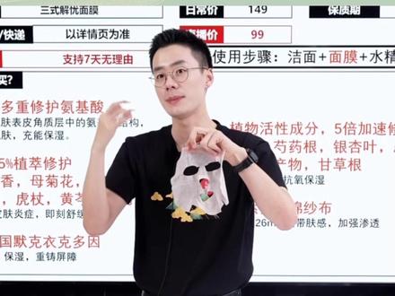 别再浪费家里的面膜,顿顿教你如何正确敷面膜。#东方甄选美丽生活 #新东方转型 #美好生活尽在抖音电商