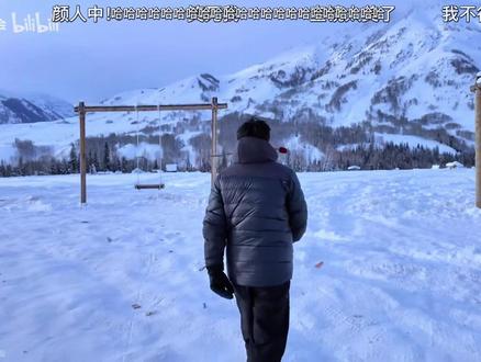 雪山无人独老弟 老弟一人独忧郁#阿哲什么都会 #aka落壳 #嗜好