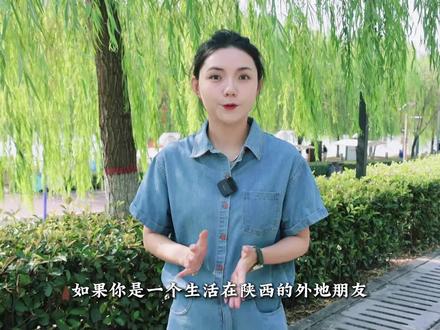 咸言咸语 | 陕西话最有文化,“忒”是什么意思?从何而来? #咸阳 #陕西方言 #咸言咸语