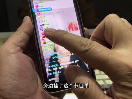 手机制作透明图教程,手机制作节目单。#娱乐解压直播间 #教程分享 #一对一教学 #轻松学会 #直播间教学