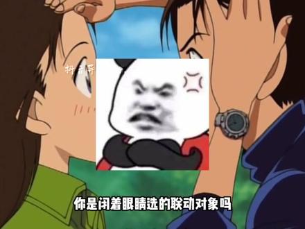 新兰党不用争了,柯哀党也不用抢了 #柯南联动 #新兰cp #柯哀cp #动漫杂谈 #我在抖音看动漫