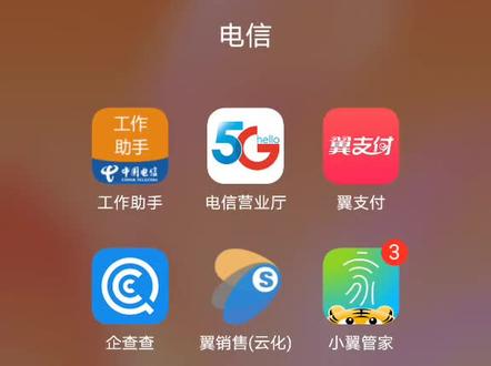 一年马上又接近尾声,今天教大家电信号码在手机上如何兑换积分#中国电信