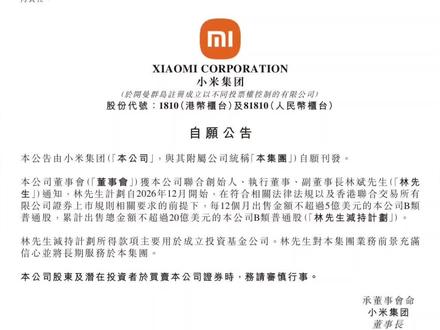 #小米股票#实盘更新
📉今日浮亏3658元!但别慌!
✅减持计划明年才开始
✅高盛花旗仍给买入评级
✅汽车电池技术新突破
股价看情绪,价值看实力。明天继续跟踪!