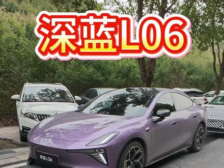 深蓝L06 使用功能教学 第二期来了 《哨兵模式及如何开启》 #深蓝汽车 #深蓝L06 #哨兵模式 #干货 #分享