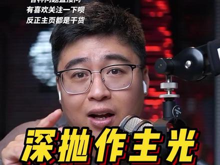 直播用深抛灯的一个很关键隐藏的好处!对娱乐主播非常友好!#打造有温度的直播间