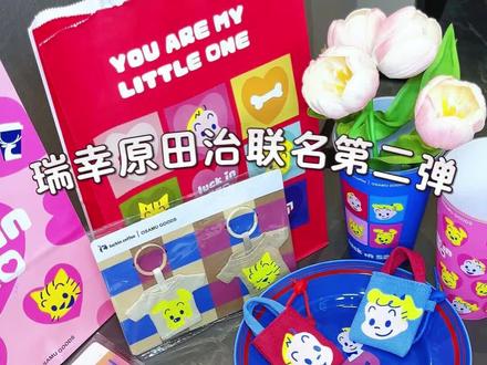 瑞幸和原田治联名第二弹来啦!#瑞幸团购 #瑞幸咖啡