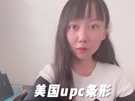 注册美国UPC条形码流程, 注册美国公司