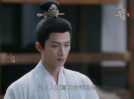 含笑临死前被凌辱折磨而死藏于墙砖中 #唐宫奇案之青雾风鸣