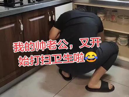 快过年了,你们的卫生到哪一步了😂 #春节倒计时 #大扫除