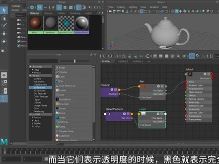Maya教学:材质编辑器的使用方法!#maya #材质编辑器