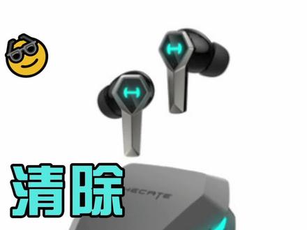 漫步者GX04清除配对记录方法#数码科技 #潮玩 #玩转高科技