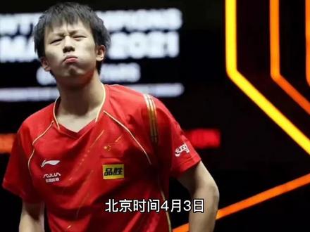 林高远获世乒资格引发争议,三年无冠输球最多,刘国梁做法太偏心 #国乒 #乒乓球 #中国乒乓球队 #林高远 #刘国梁 #马龙 #樊振东 #张继科 #孙颖莎 #陈梦