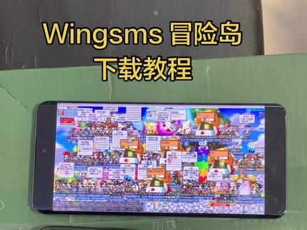 《小6宝库》wingsms冒险岛手机版下载教程#wingsms冒险岛 #wingsms冒险岛下载教程 #wingsms冒险岛下载 #wingsms冒险岛怎么下载 #wingsms冒险岛手机版