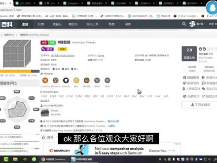 我的世界教学第三期——一些你需要的基础mod
