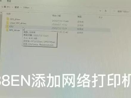 188EN安装打印机驱动网络端口!!