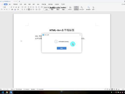 HTML_021_hr_水平线标签