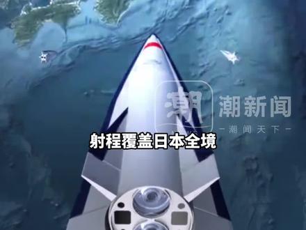 四川民企造出高超音速导弹,最大射程1300km,最大速度7马赫。企业最新回应:成本大幅降低,已实现量产。军事专家杜文龙评价其为“青春版东风-17”