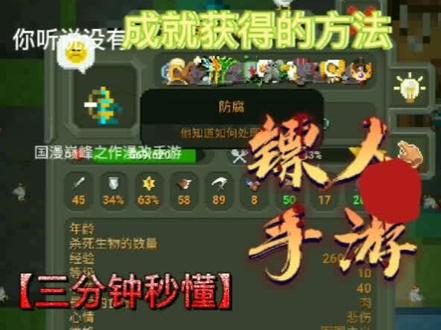 世界盒子王中王
( ~'(oo)')~