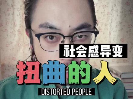 过分通情达理的人。#人性#心理学#内向#职场#弱点#社会心理学#情绪#抖音创服星推官