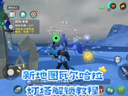 #创造与魔法 新地图瓦尔哈拉灯塔解锁教程