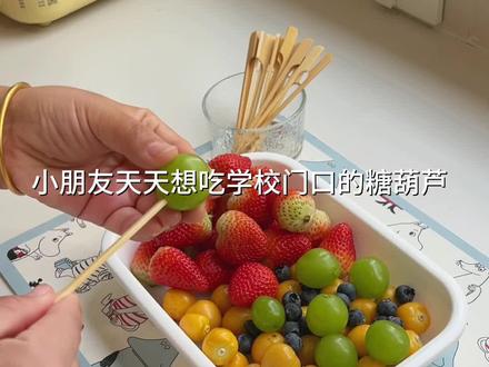 入冬两件套:糖葫芦和红薯~没想到微波炉做糖葫芦这么简单 #格兰仕微波炉 #芝士焗红薯 #糖葫芦 #微波炉糖葫芦