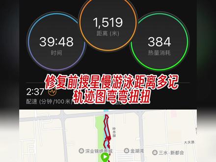 佳明手表最难修的其中一种故障应该就是这种搜星定位慢数据不准轨迹飘移😂。而公开水域自由泳是最能测试出这种故障是否真的成功修复一种好方法,懂的老铁们自然看的懂🤝#因为热爱所以坚持 #不辜负每一份信任 #佳明飞耐时6s #佳明手表数据不准 #佳明手表搜星定位慢