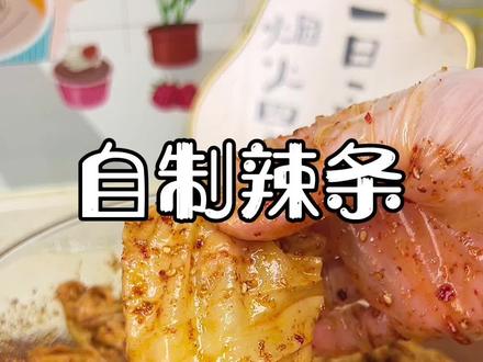 有了这个#豆筋卷 在家就能做出大人小孩都爱吃的#辣条 特别简单!#大豆素肉#美食#自制辣条