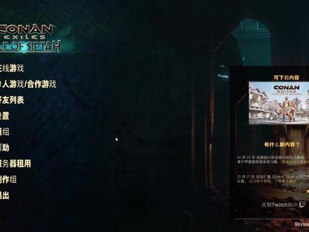 流放者柯南 多仆从MOD介绍 回归田园生活 Glog
